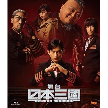 Amazon.co.jp 売れ筋ランキング: ブルーレイ ステージ の中で最も人気